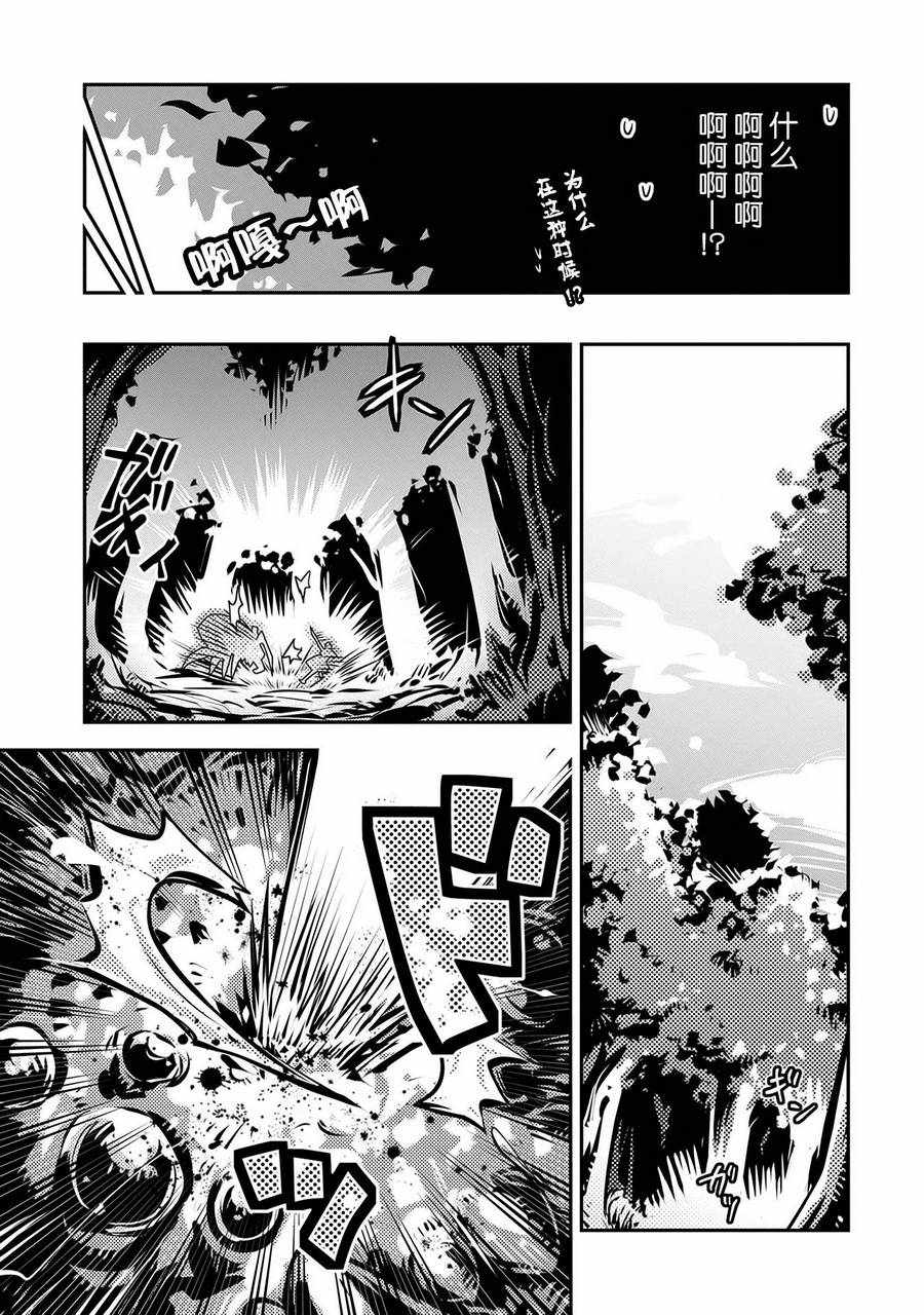 《转生之后的我变成了龙蛋~目标乃是世界最强~》漫画最新章节第7话免费下拉式在线观看章节第【16】张图片