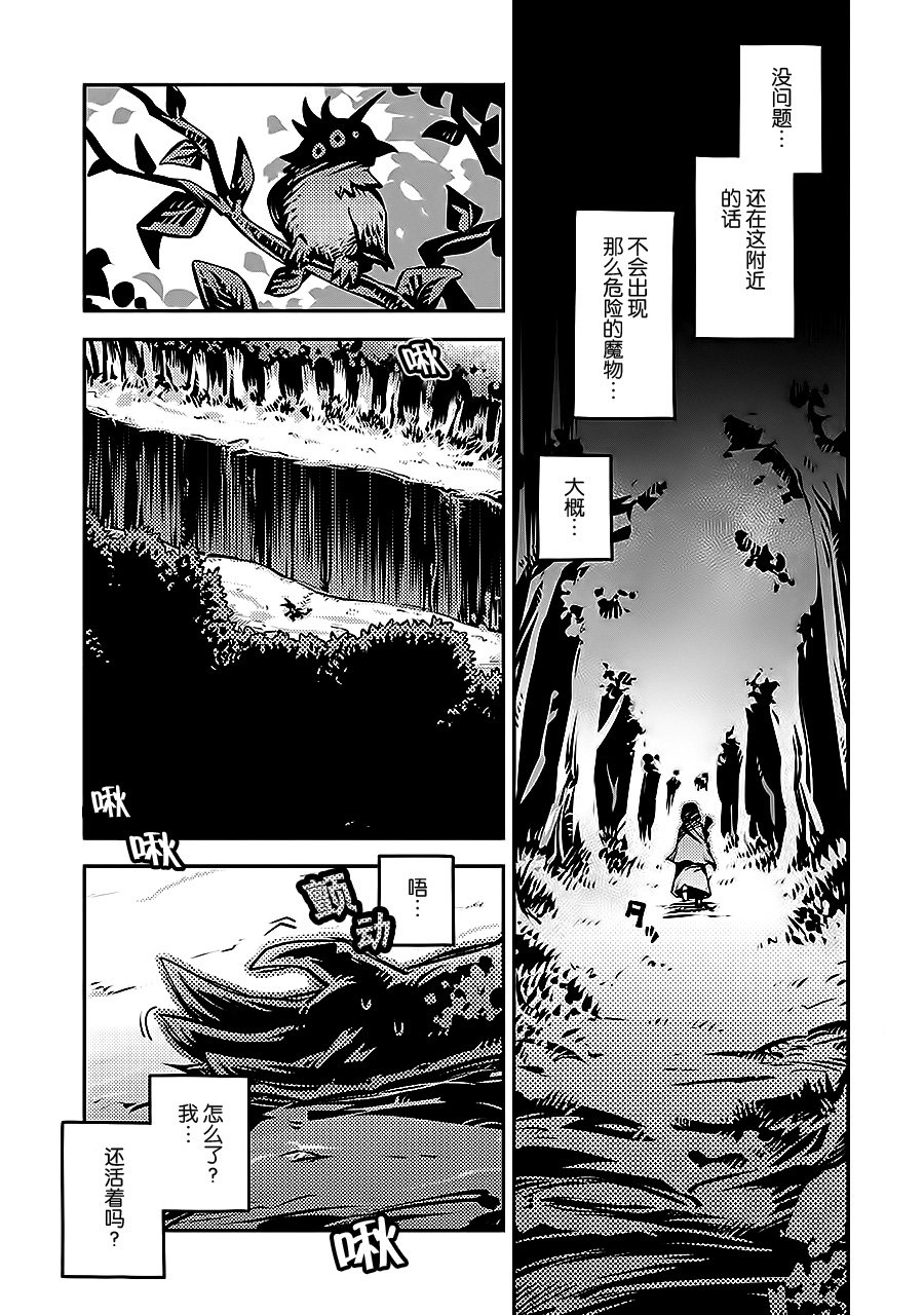 《转生之后的我变成了龙蛋~目标乃是世界最强~》漫画最新章节第5话免费下拉式在线观看章节第【29】张图片