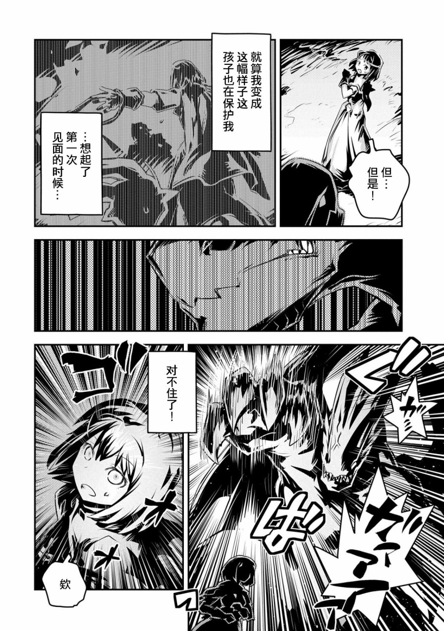 《转生之后的我变成了龙蛋~目标乃是世界最强~》漫画最新章节第15话免费下拉式在线观看章节第【25】张图片