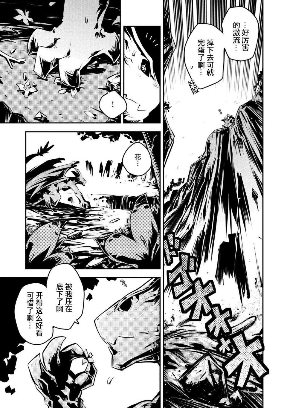 《转生之后的我变成了龙蛋~目标乃是世界最强~》漫画最新章节第16话免费下拉式在线观看章节第【3】张图片