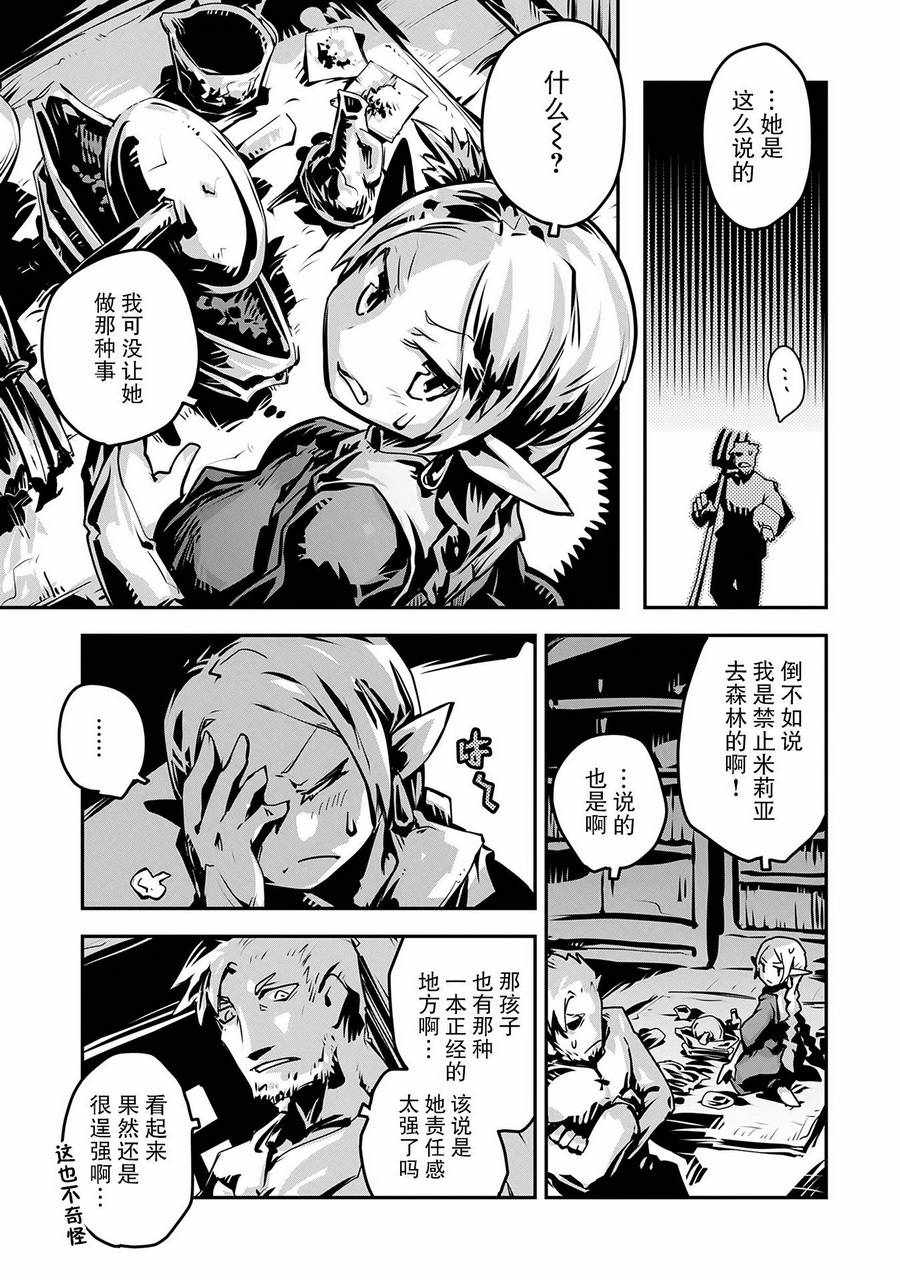 《转生之后的我变成了龙蛋~目标乃是世界最强~》漫画最新章节第7话免费下拉式在线观看章节第【3】张图片