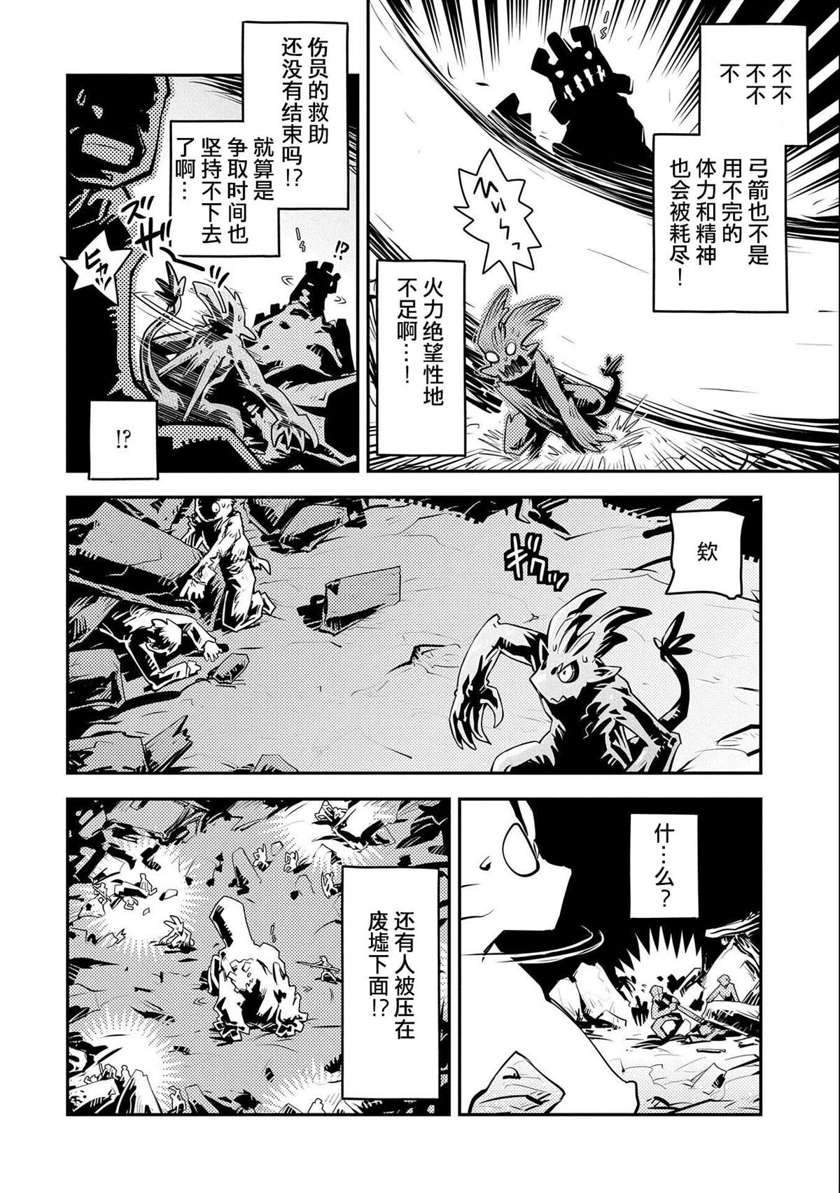 《转生之后的我变成了龙蛋~目标乃是世界最强~》漫画最新章节第13话免费下拉式在线观看章节第【15】张图片