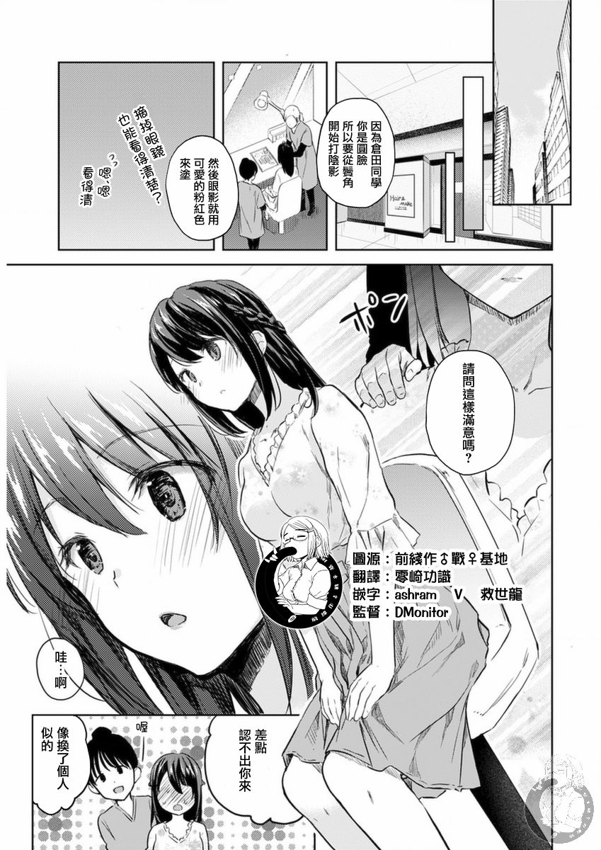 《我与姐姐男朋友之间无法辩解的二三事》漫画最新章节第1话免费下拉式在线观看章节第【5】张图片