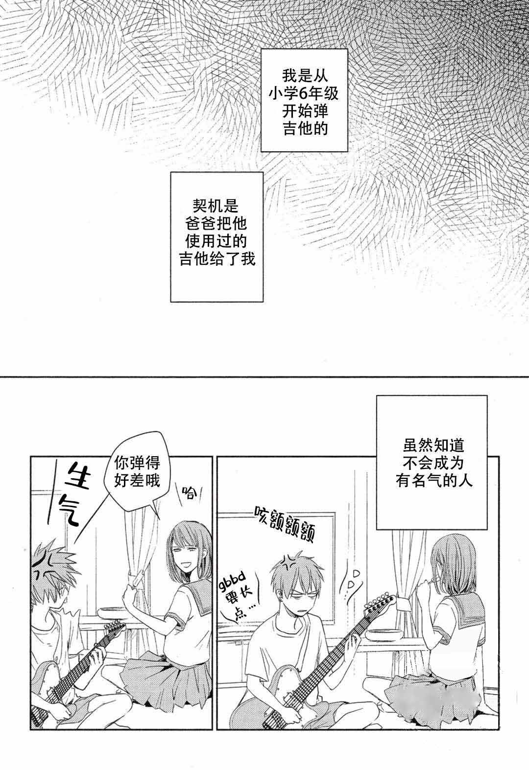 《GIVEN被赠予的未来》漫画最新章节第1话免费下拉式在线观看章节第【27】张图片