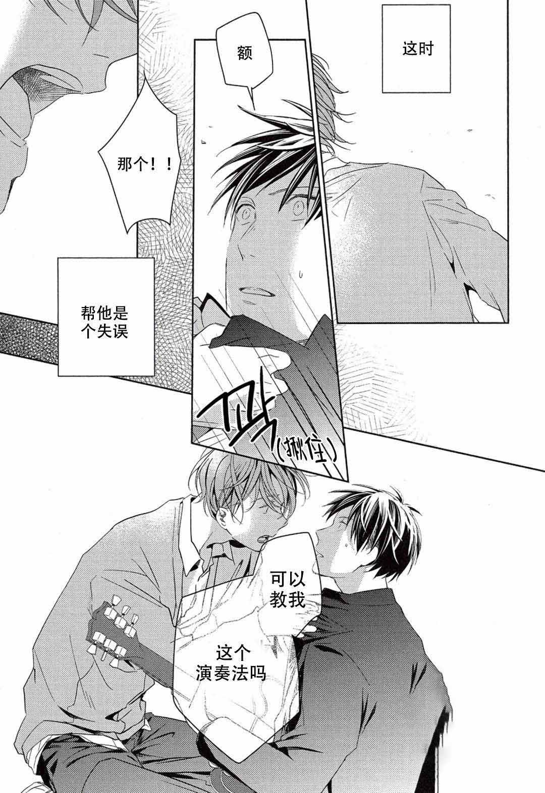 《GIVEN被赠予的未来》漫画最新章节第1话免费下拉式在线观看章节第【23】张图片