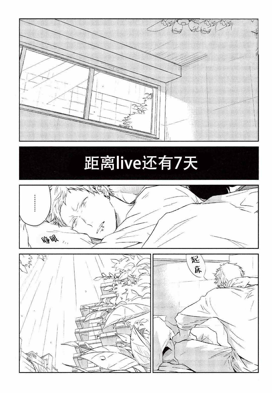 《GIVEN被赠予的未来》漫画最新章节第18话免费下拉式在线观看章节第【1】张图片