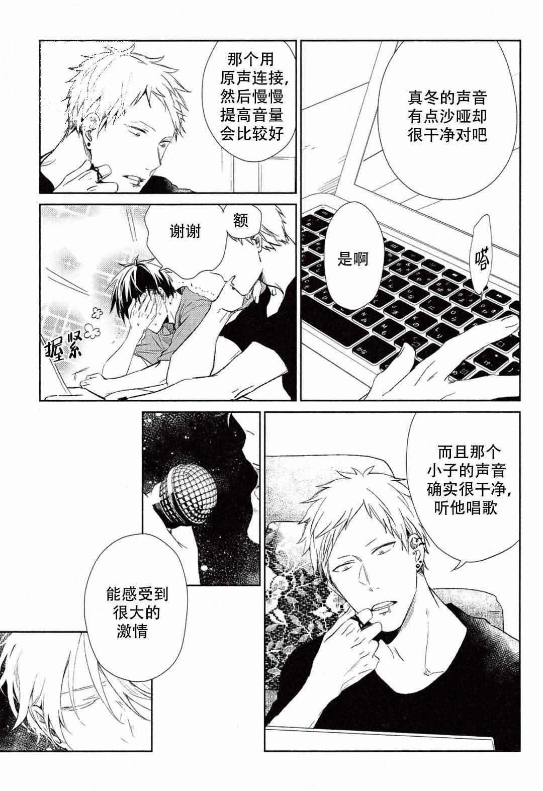 《GIVEN被赠予的未来》漫画最新章节第11话免费下拉式在线观看章节第【27】张图片