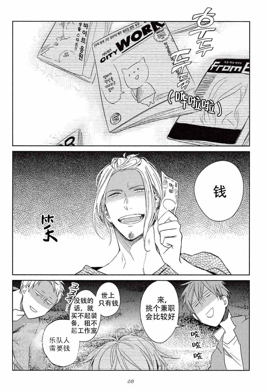 《GIVEN被赠予的未来》漫画最新章节第5话免费下拉式在线观看章节第【9】张图片