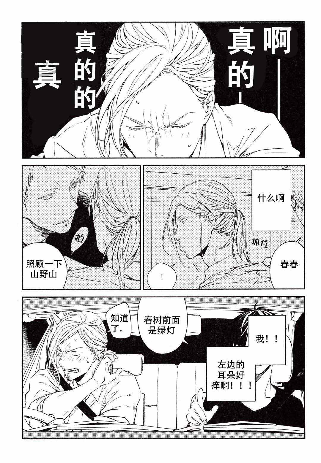 《GIVEN被赠予的未来》漫画最新章节第17话免费下拉式在线观看章节第【11】张图片