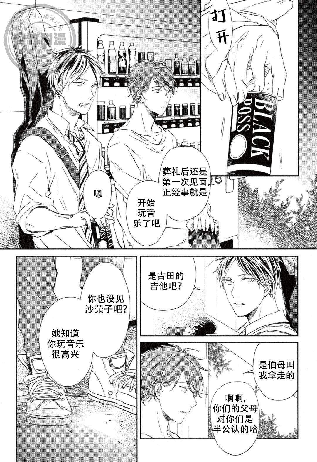 《GIVEN被赠予的未来》漫画最新章节第11话免费下拉式在线观看章节第【13】张图片