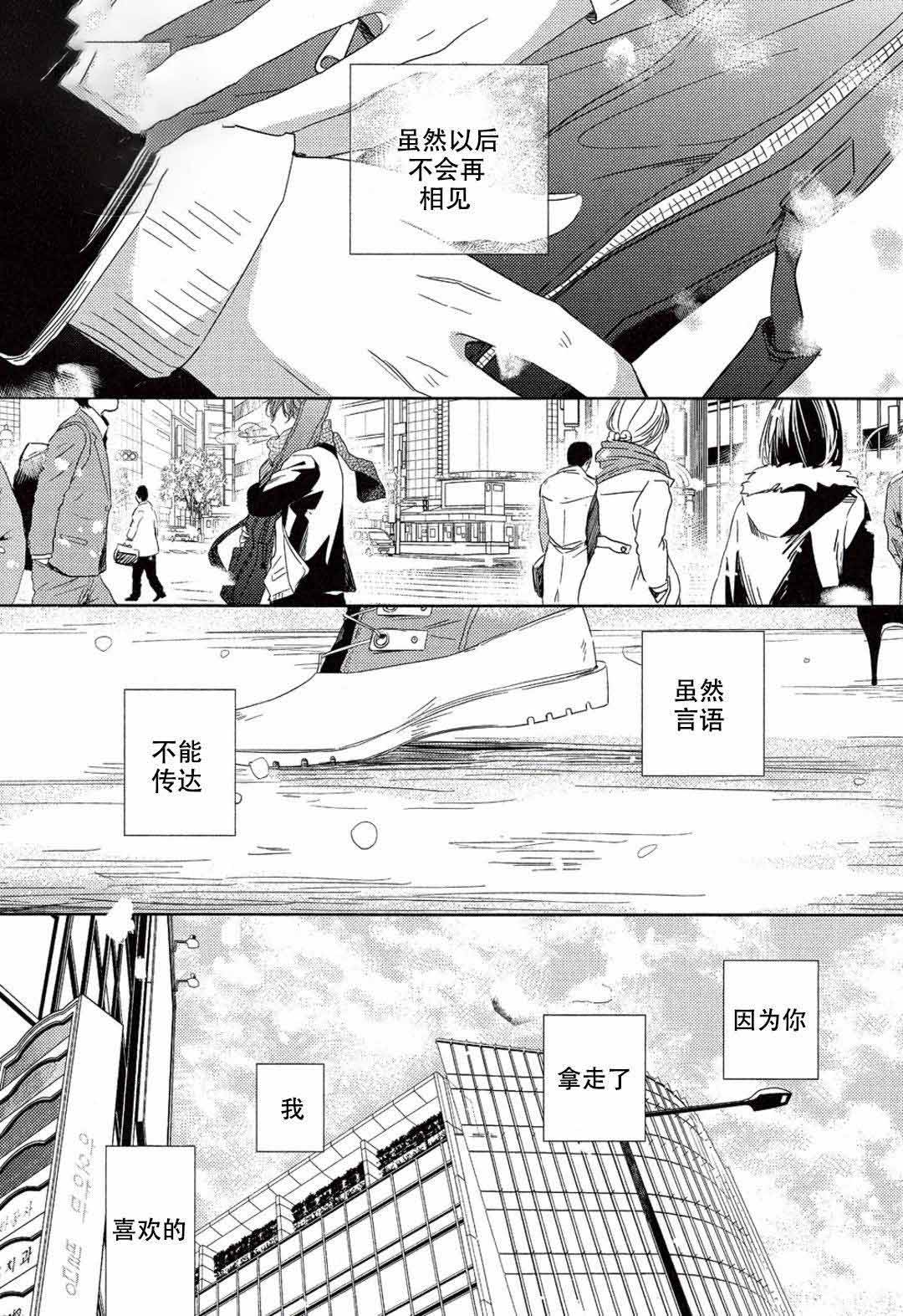 《GIVEN被赠予的未来》漫画最新章节第7话免费下拉式在线观看章节第【3】张图片