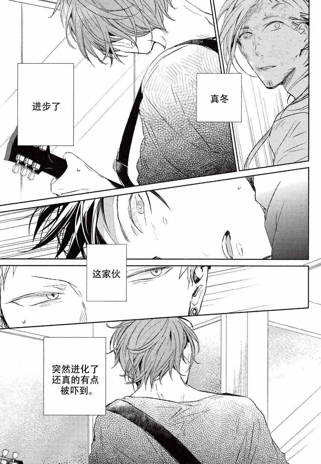 《GIVEN被赠予的未来》漫画最新章节第15话免费下拉式在线观看章节第【15】张图片