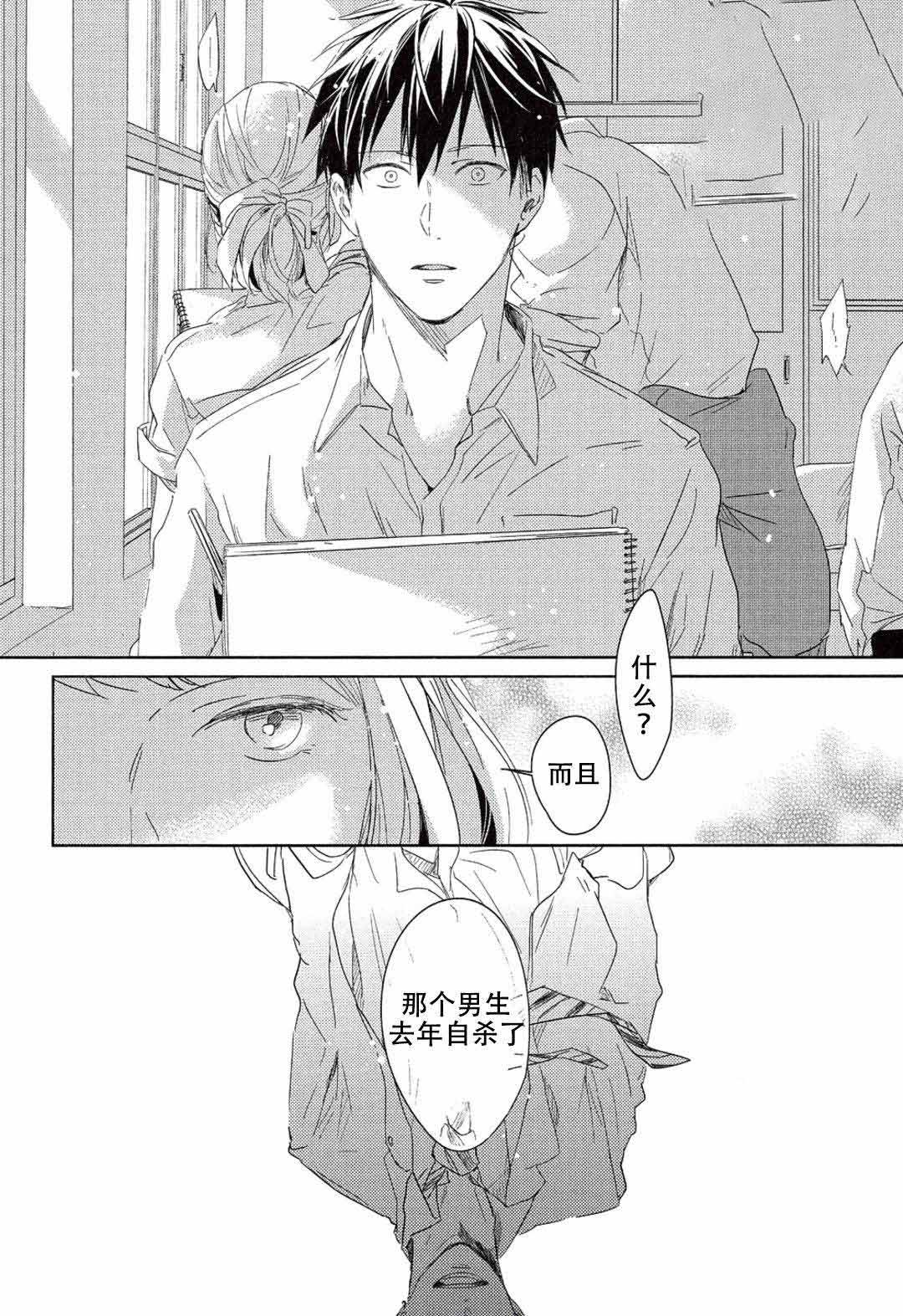 《GIVEN被赠予的未来》漫画最新章节第10话免费下拉式在线观看章节第【19】张图片