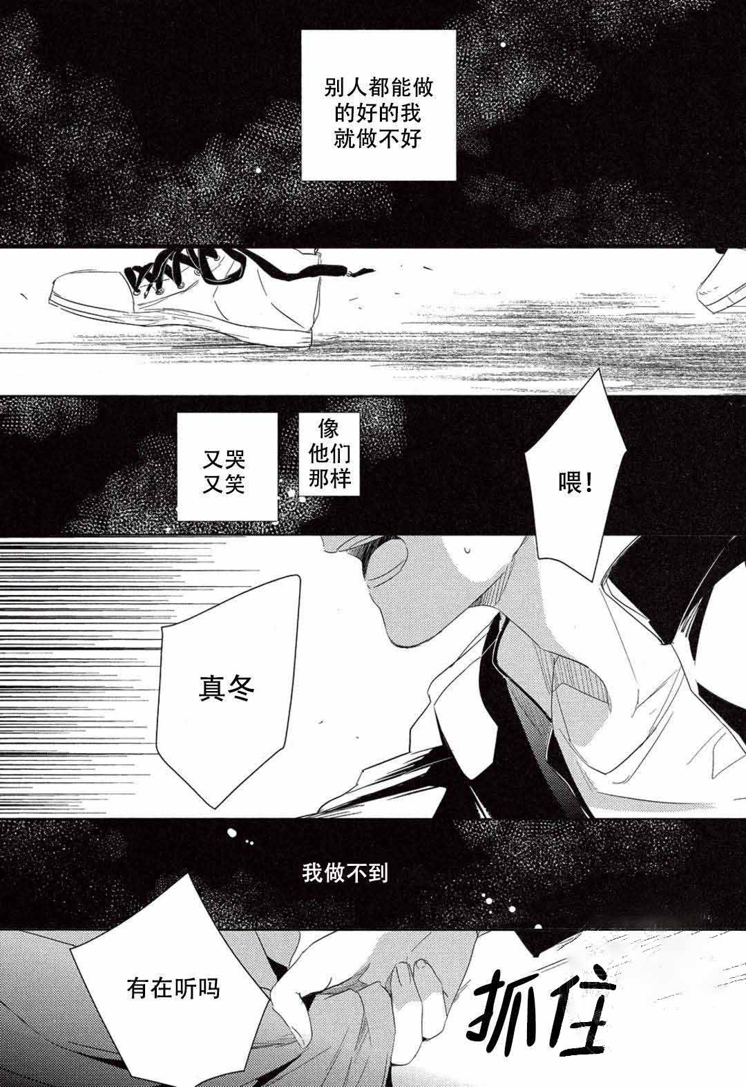 《GIVEN被赠予的未来》漫画最新章节第8话免费下拉式在线观看章节第【11】张图片