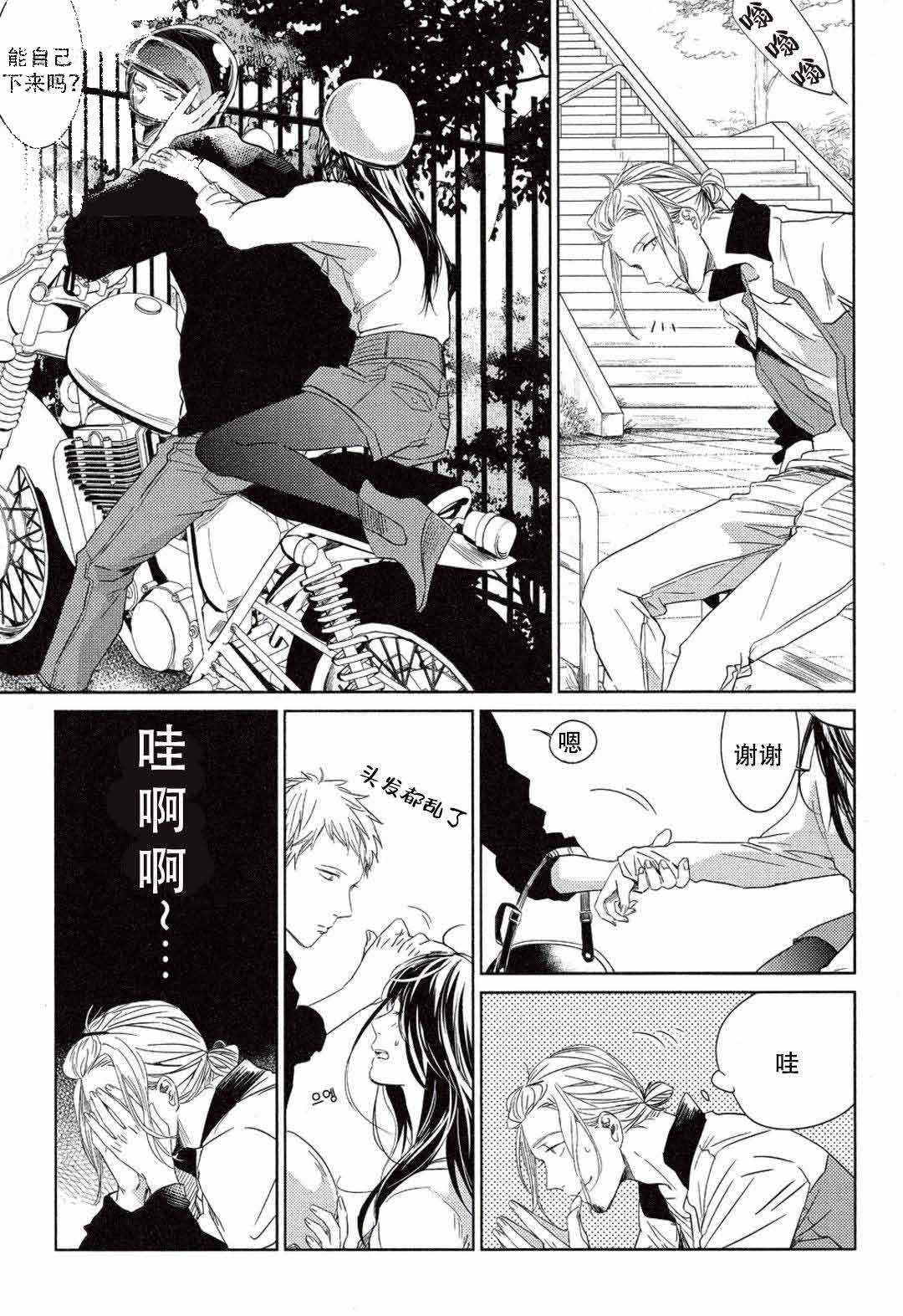 《GIVEN被赠予的未来》漫画最新章节第7话免费下拉式在线观看章节第【7】张图片