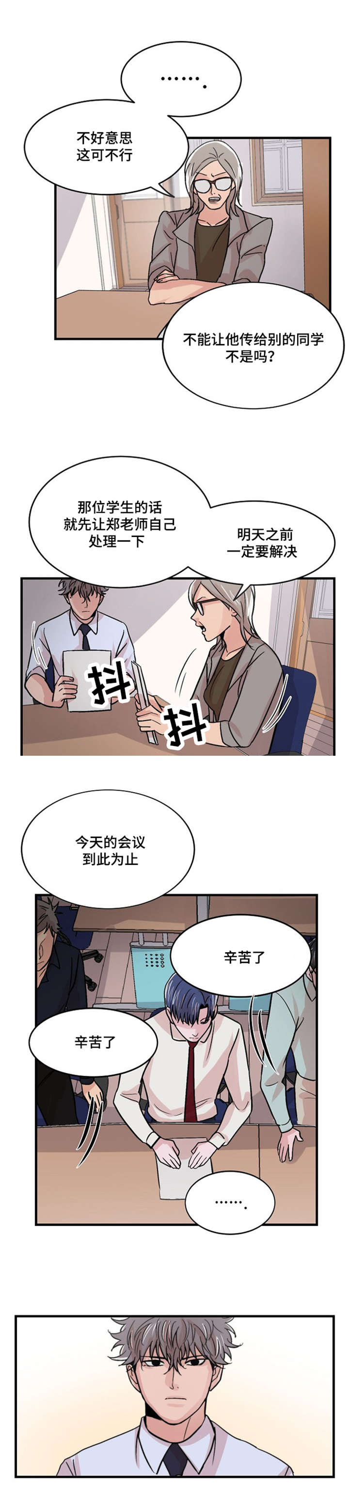 《尽你所愿》漫画最新章节第15话免费下拉式在线观看章节第【13】张图片