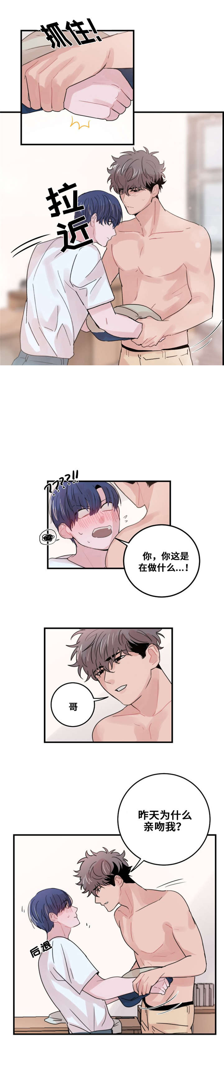 《尽你所愿》漫画最新章节第34话免费下拉式在线观看章节第【23】张图片