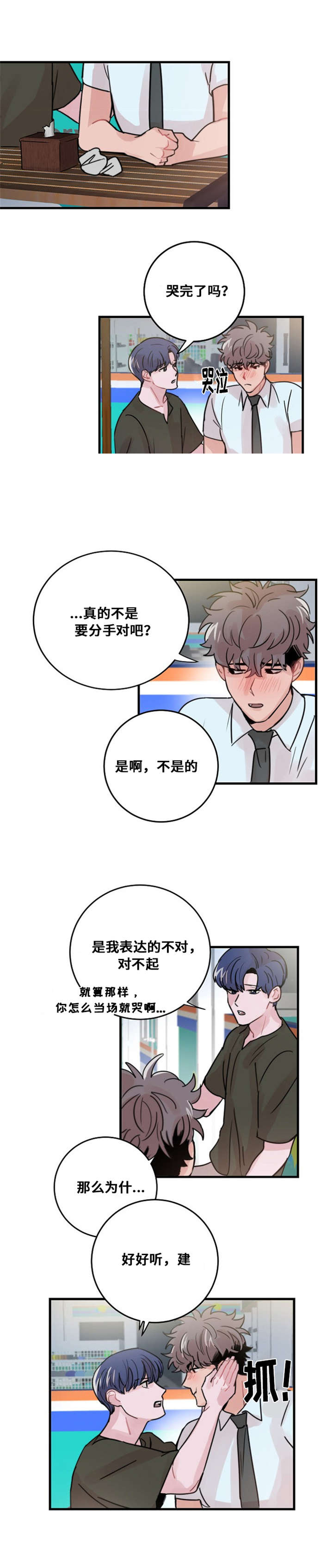 《尽你所愿》漫画最新章节第42话免费下拉式在线观看章节第【19】张图片