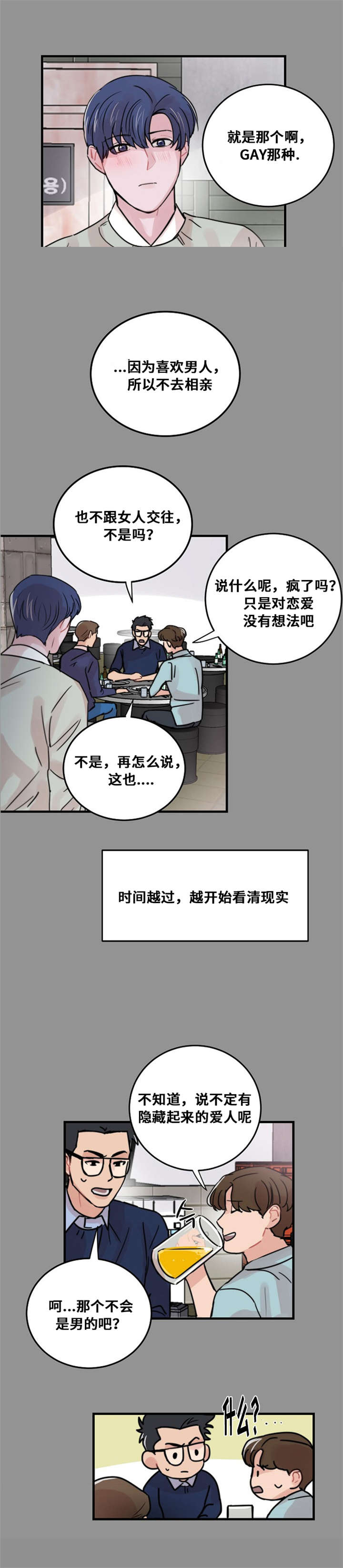 《尽你所愿》漫画最新章节第40话免费下拉式在线观看章节第【7】张图片