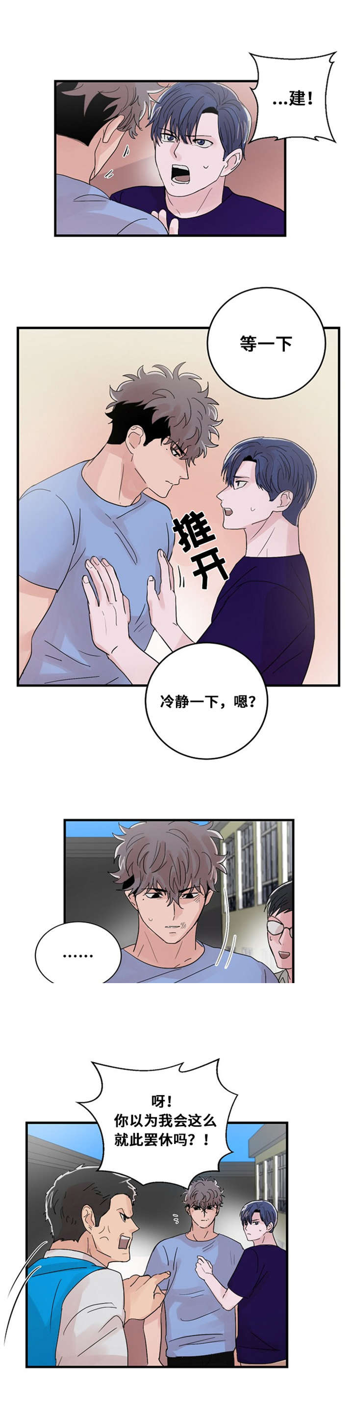 《尽你所愿》漫画最新章节第25话免费下拉式在线观看章节第【9】张图片