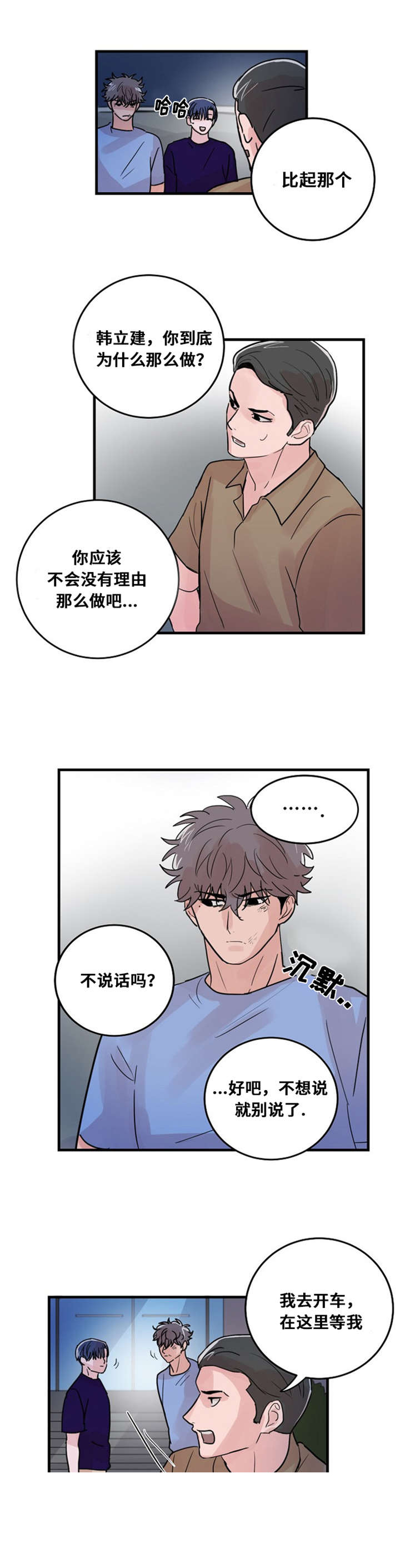 《尽你所愿》漫画最新章节第25话免费下拉式在线观看章节第【21】张图片