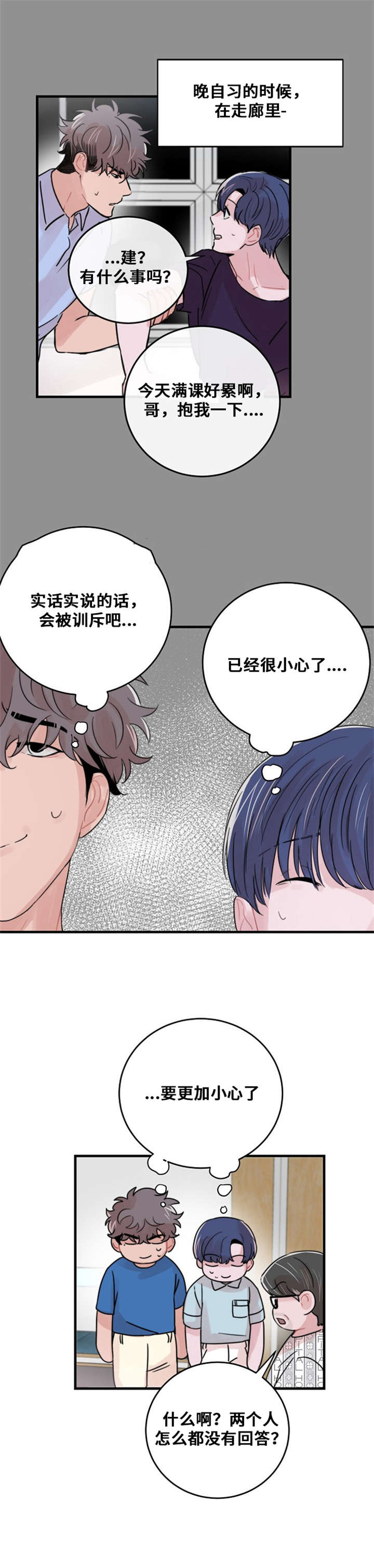 《尽你所愿》漫画最新章节第50话免费下拉式在线观看章节第【13】张图片