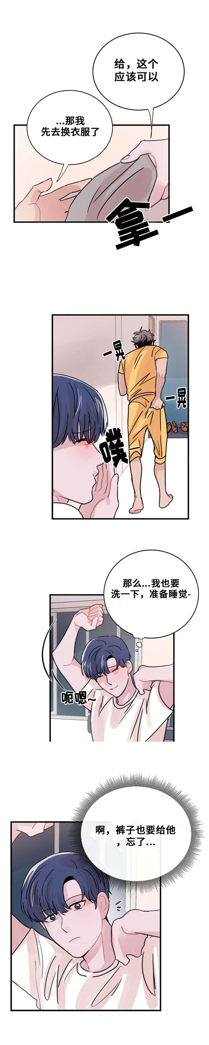 《尽你所愿》漫画最新章节第45话免费下拉式在线观看章节第【21】张图片