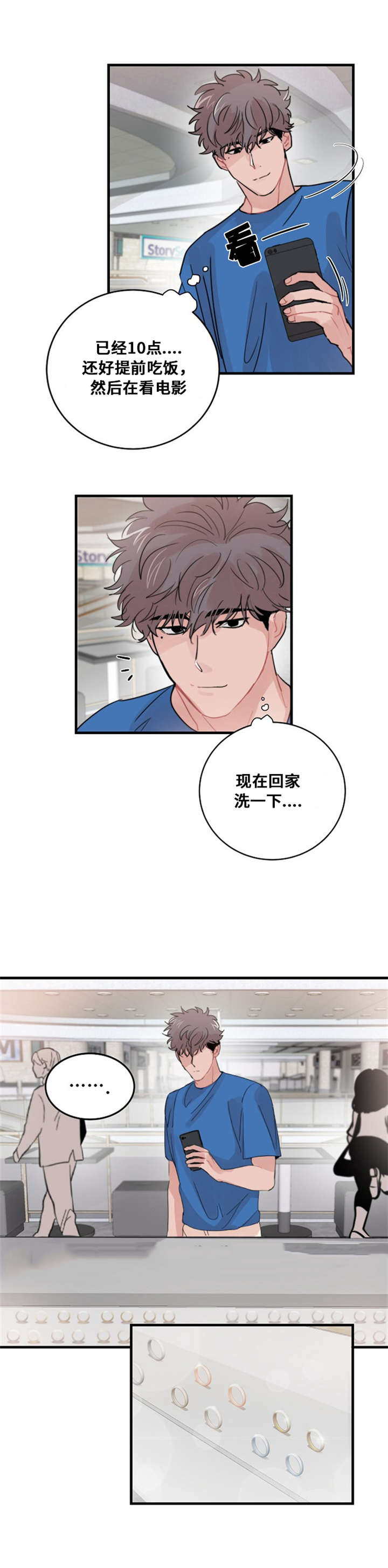 《尽你所愿》漫画最新章节第51话免费下拉式在线观看章节第【31】张图片