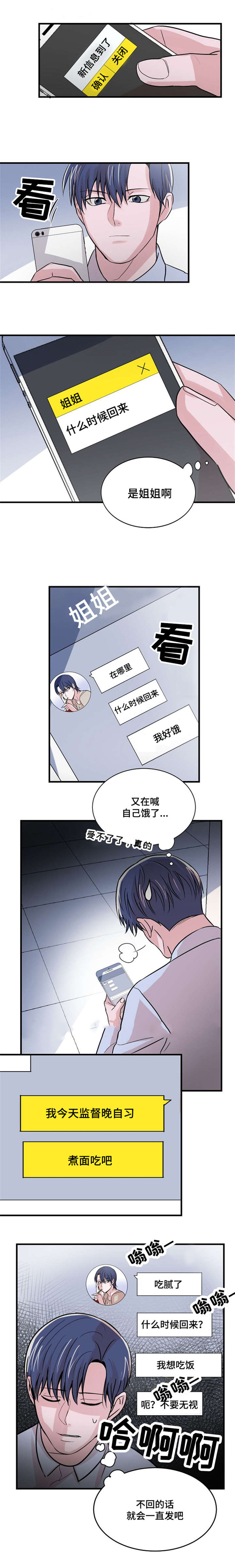 《尽你所愿》漫画最新章节第14话免费下拉式在线观看章节第【17】张图片