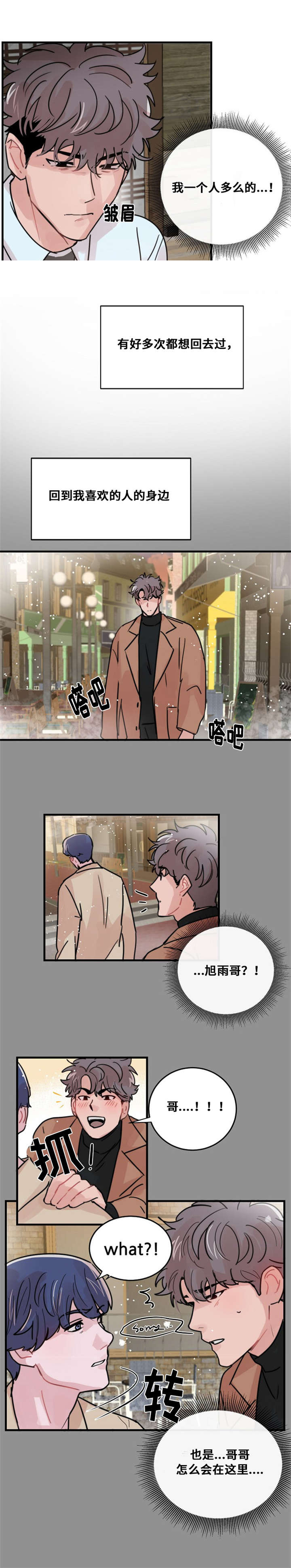 《尽你所愿》漫画最新章节第42话免费下拉式在线观看章节第【27】张图片