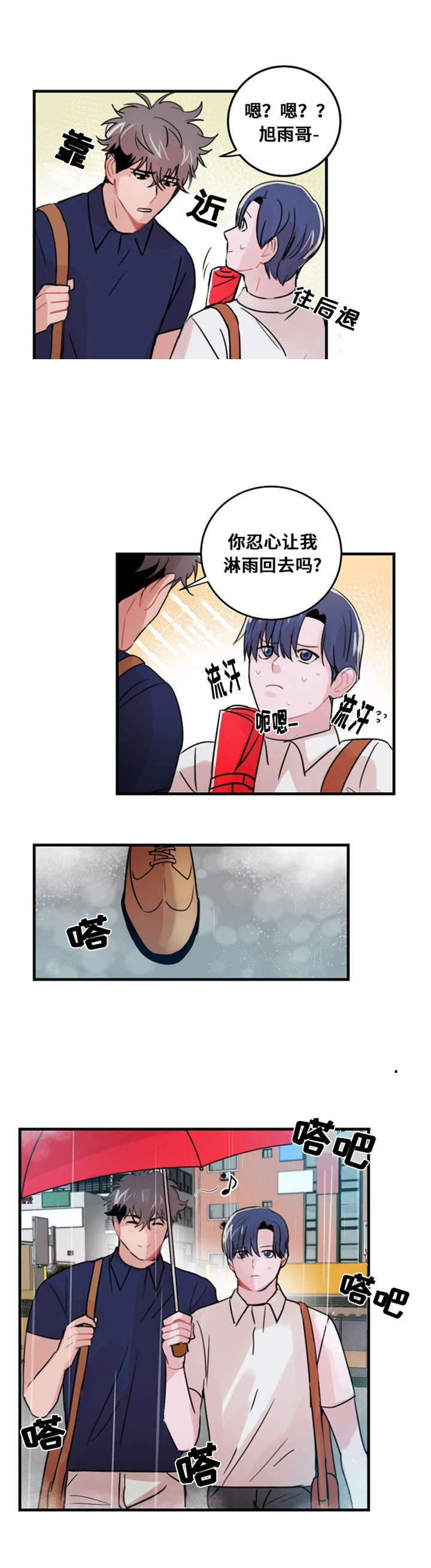 《尽你所愿》漫画最新章节第30话免费下拉式在线观看章节第【15】张图片