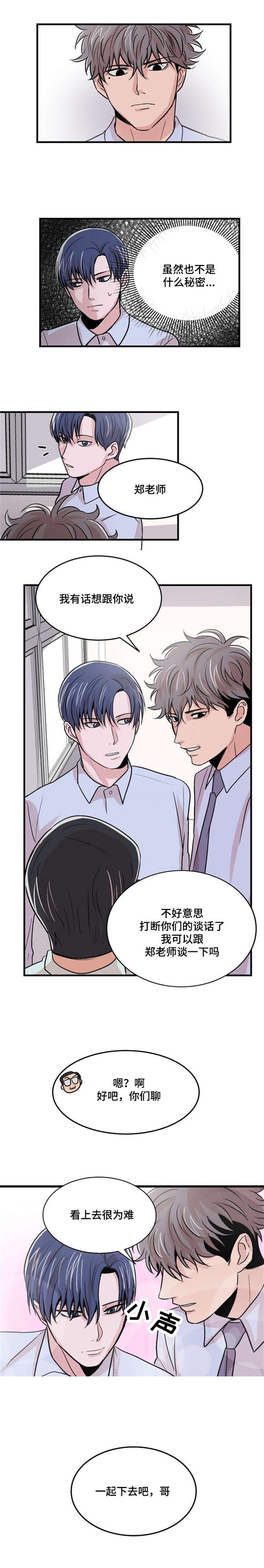 《尽你所愿》漫画最新章节第13话免费下拉式在线观看章节第【13】张图片