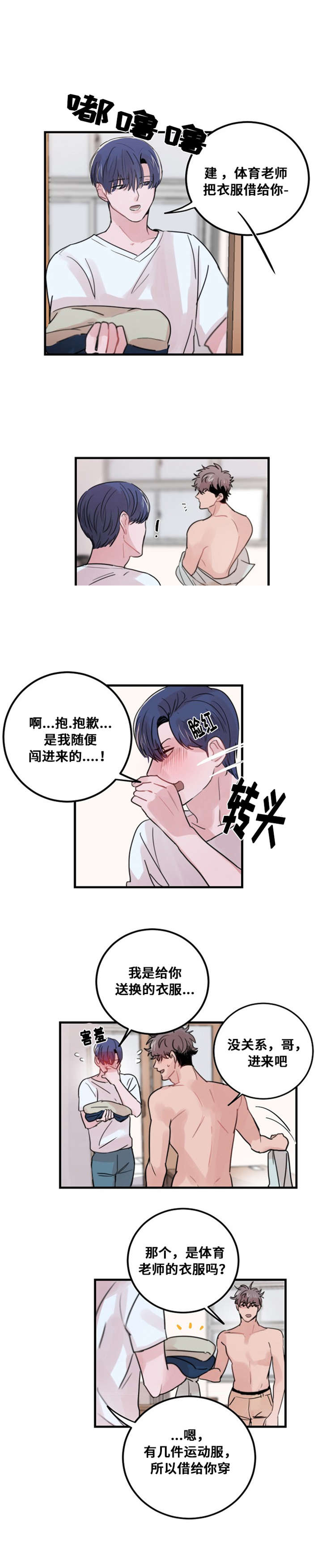 《尽你所愿》漫画最新章节第34话免费下拉式在线观看章节第【17】张图片