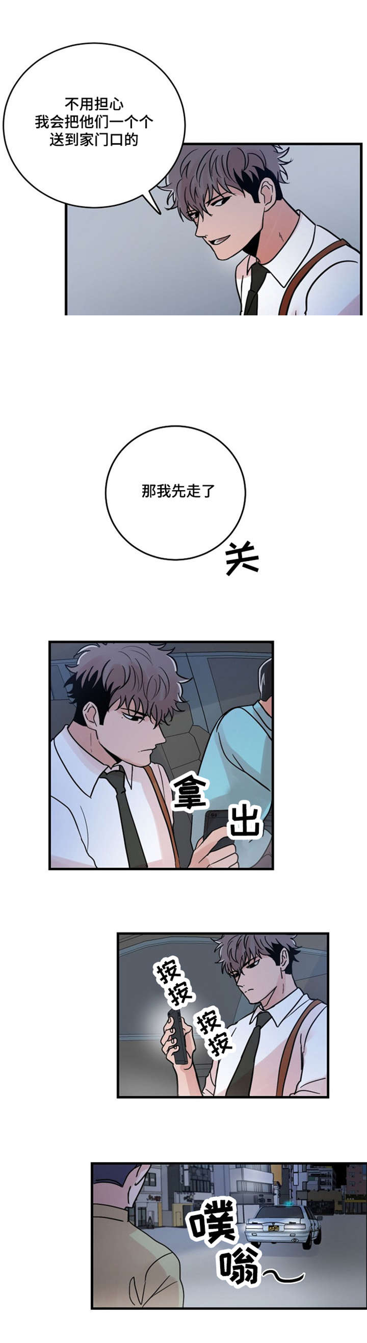 《尽你所愿》漫画最新章节第20话免费下拉式在线观看章节第【9】张图片