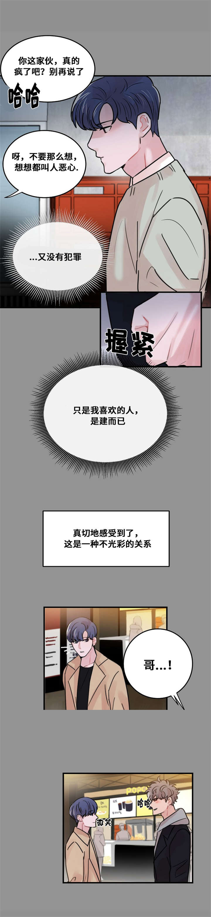 《尽你所愿》漫画最新章节第40话免费下拉式在线观看章节第【9】张图片