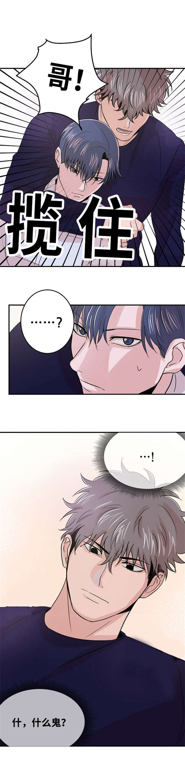 《尽你所愿》漫画最新章节第3话免费下拉式在线观看章节第【19】张图片