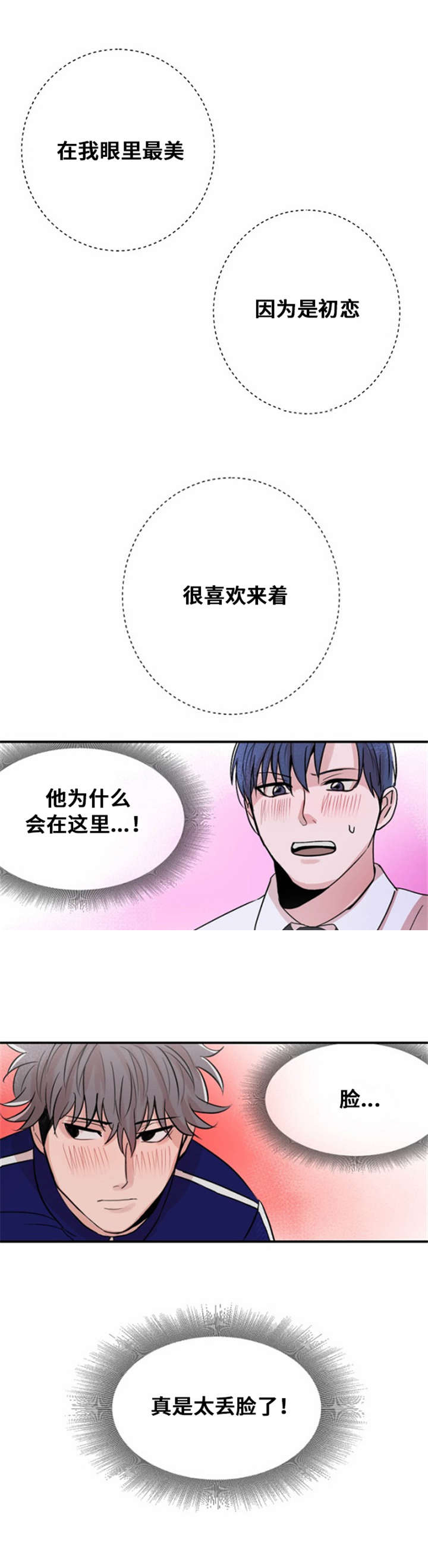 《尽你所愿》漫画最新章节第11话免费下拉式在线观看章节第【7】张图片