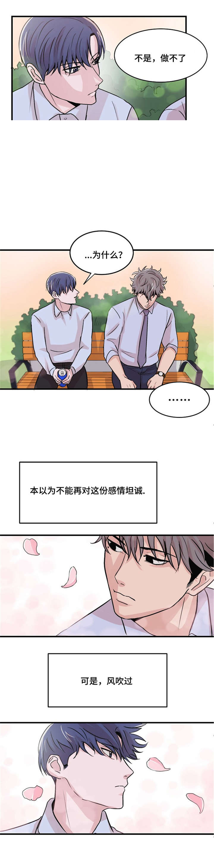 《尽你所愿》漫画最新章节第13话免费下拉式在线观看章节第【25】张图片