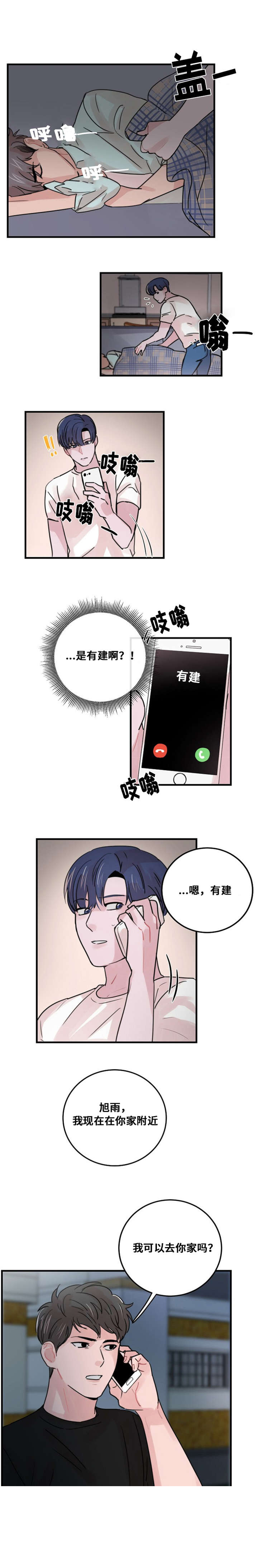 《尽你所愿》漫画最新章节第37话免费下拉式在线观看章节第【13】张图片