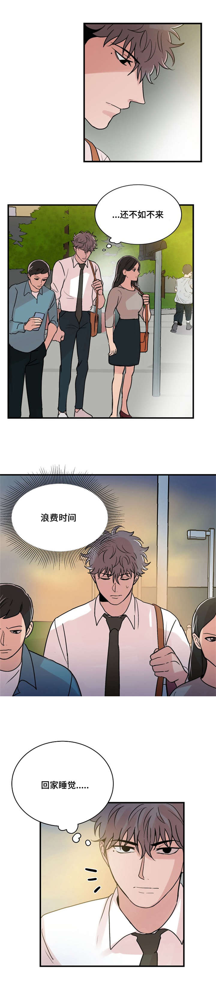 《尽你所愿》漫画最新章节第18话免费下拉式在线观看章节第【5】张图片