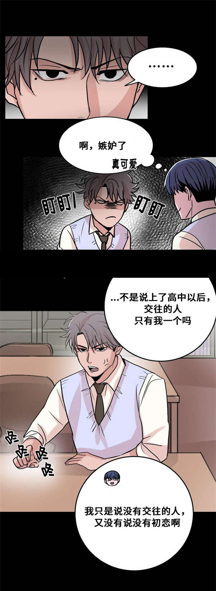 《尽你所愿》漫画最新章节第11话免费下拉式在线观看章节第【27】张图片