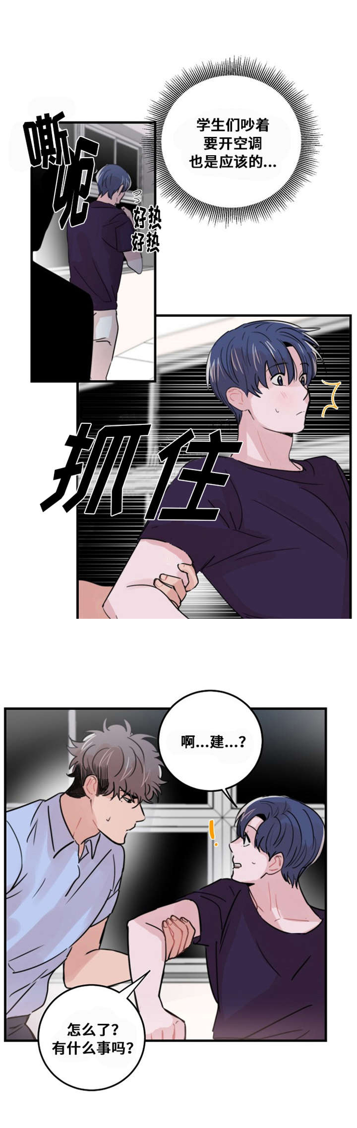 《尽你所愿》漫画最新章节第37话免费下拉式在线观看章节第【3】张图片