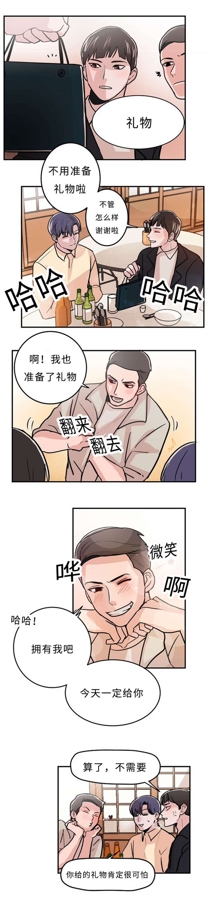 《尽你所愿》漫画最新章节第5话免费下拉式在线观看章节第【23】张图片