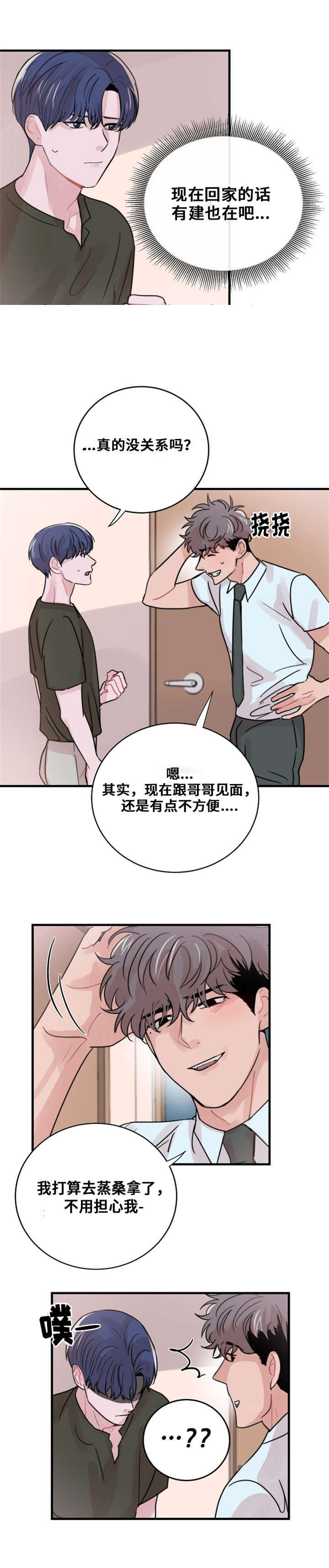 《尽你所愿》漫画最新章节第45话免费下拉式在线观看章节第【9】张图片