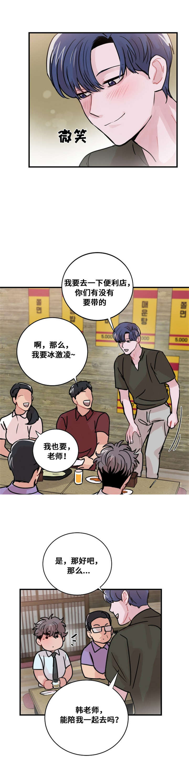 《尽你所愿》漫画最新章节第41话免费下拉式在线观看章节第【23】张图片