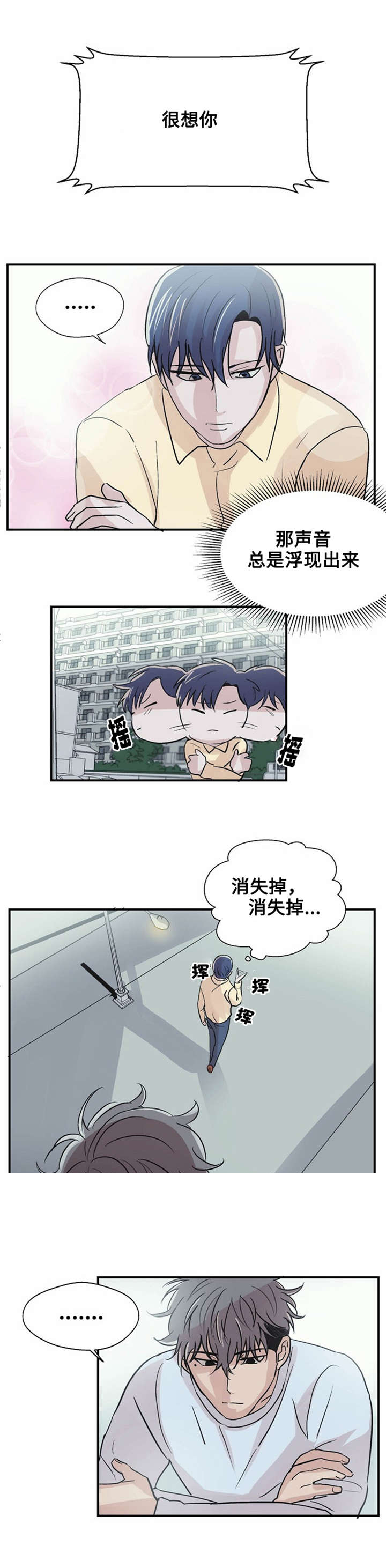 《尽你所愿》漫画最新章节第7话免费下拉式在线观看章节第【3】张图片