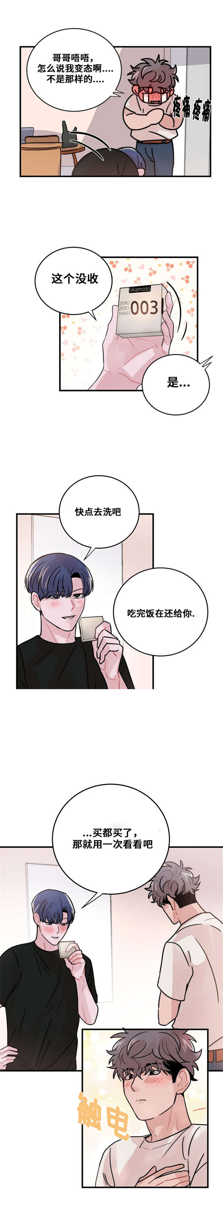 《尽你所愿》漫画最新章节第48话免费下拉式在线观看章节第【21】张图片