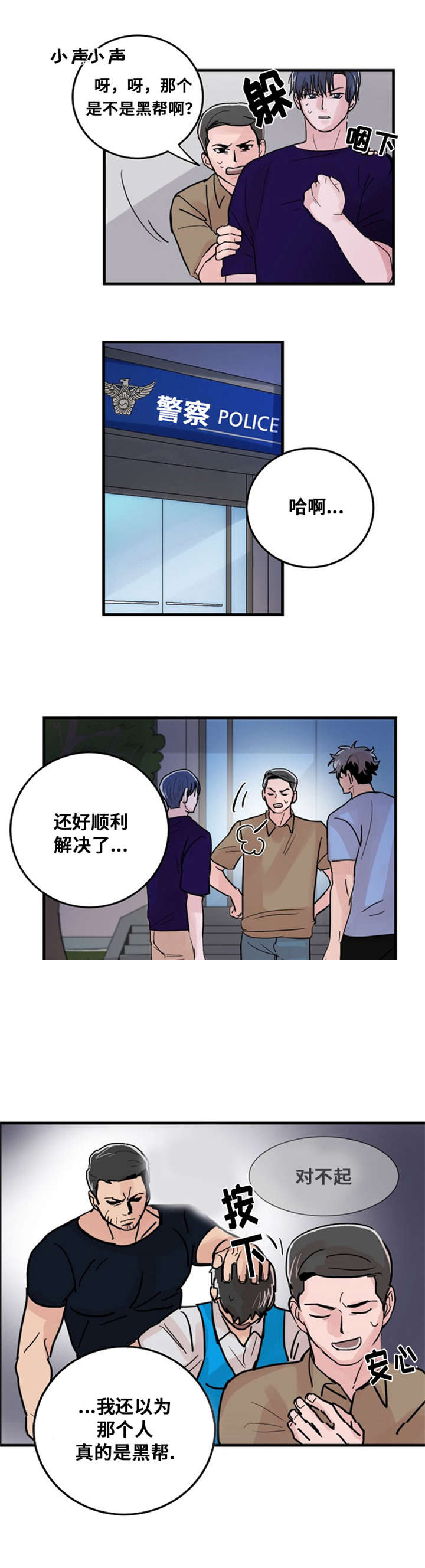 《尽你所愿》漫画最新章节第25话免费下拉式在线观看章节第【19】张图片