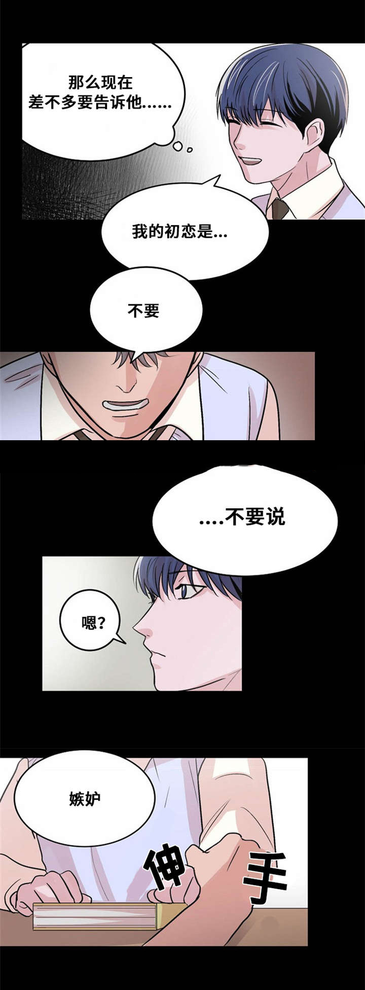 《尽你所愿》漫画最新章节第11话免费下拉式在线观看章节第【29】张图片