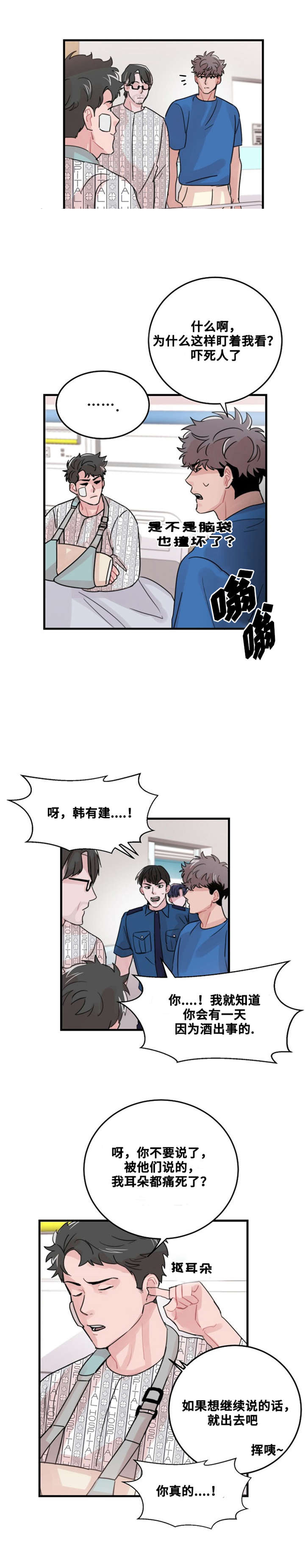 《尽你所愿》漫画最新章节第53话免费下拉式在线观看章节第【5】张图片